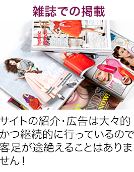 雑誌での掲載