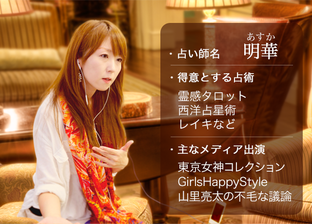 明華先生プロフィール